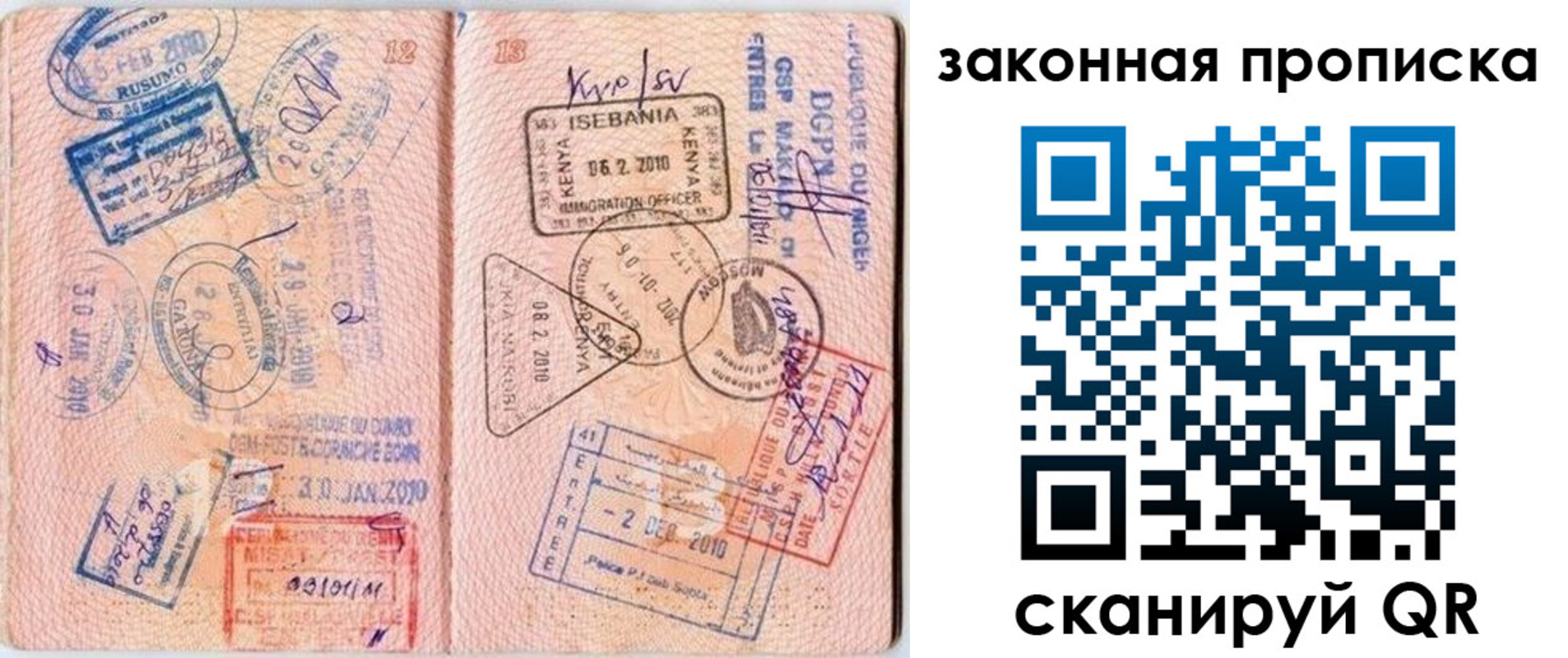 временная регистрация в квартире в Жигулёвске