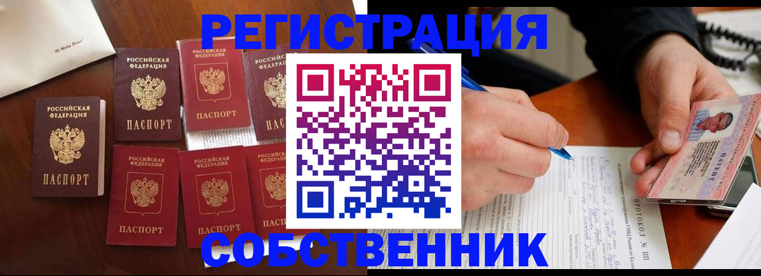 прописка паспорт в Жигулёвске