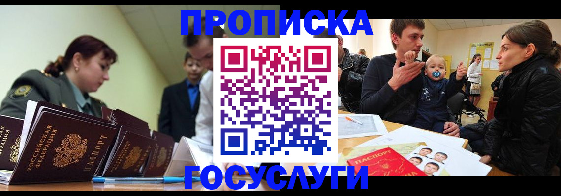 временная регистрация гарантия в Жигулёвске