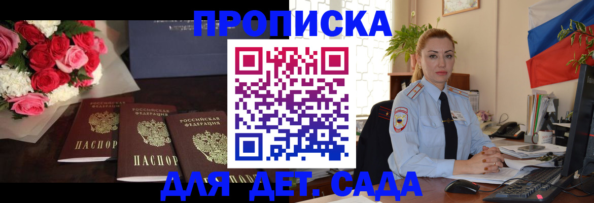 прописка поиск в Жигулёвске