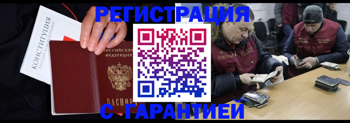 временная регистрация недорого в Жигулёвске