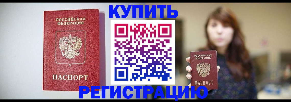 прописка штамп в Жигулёвске