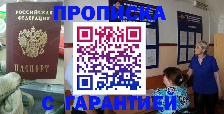 прописка для школы в Жигулёвске