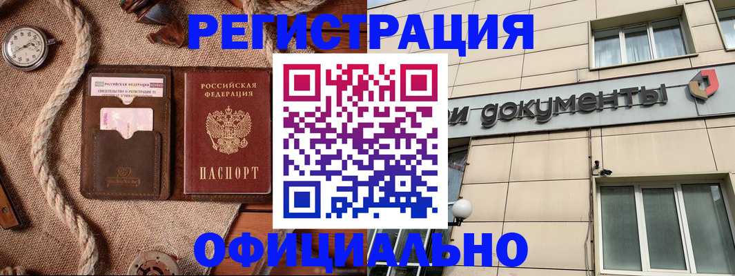 миграционный учет в Жигулёвске